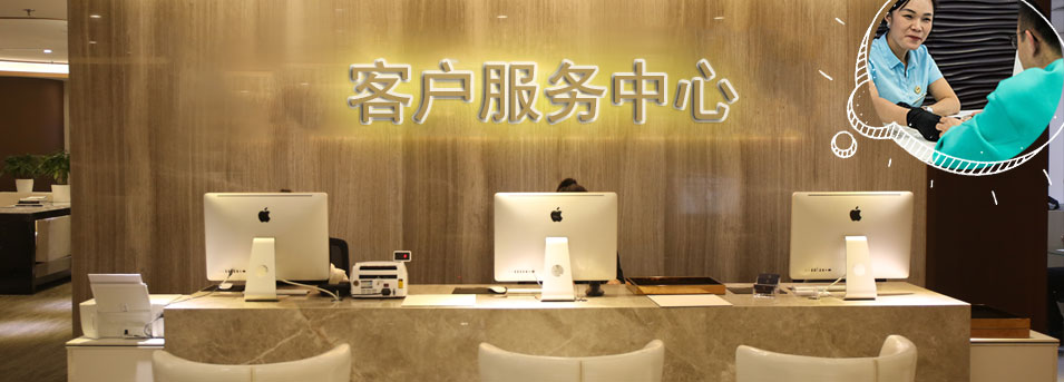 客服区-上海名士售后服务中心